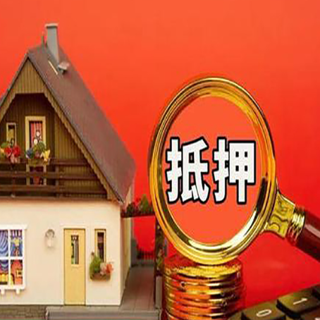 康定房产抵押贷款的放款时间是多久?